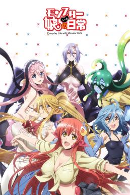 Monster Musume no Iru Nichijou