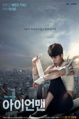 Blade Man วุ่นหัวใจ เจ้านายขี้วีน (2014)