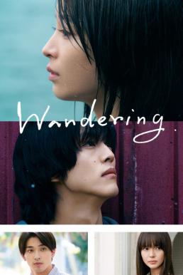 Wandering (The Wandering Moon) &#8220;รัก&#8221;พาตัว (2022)