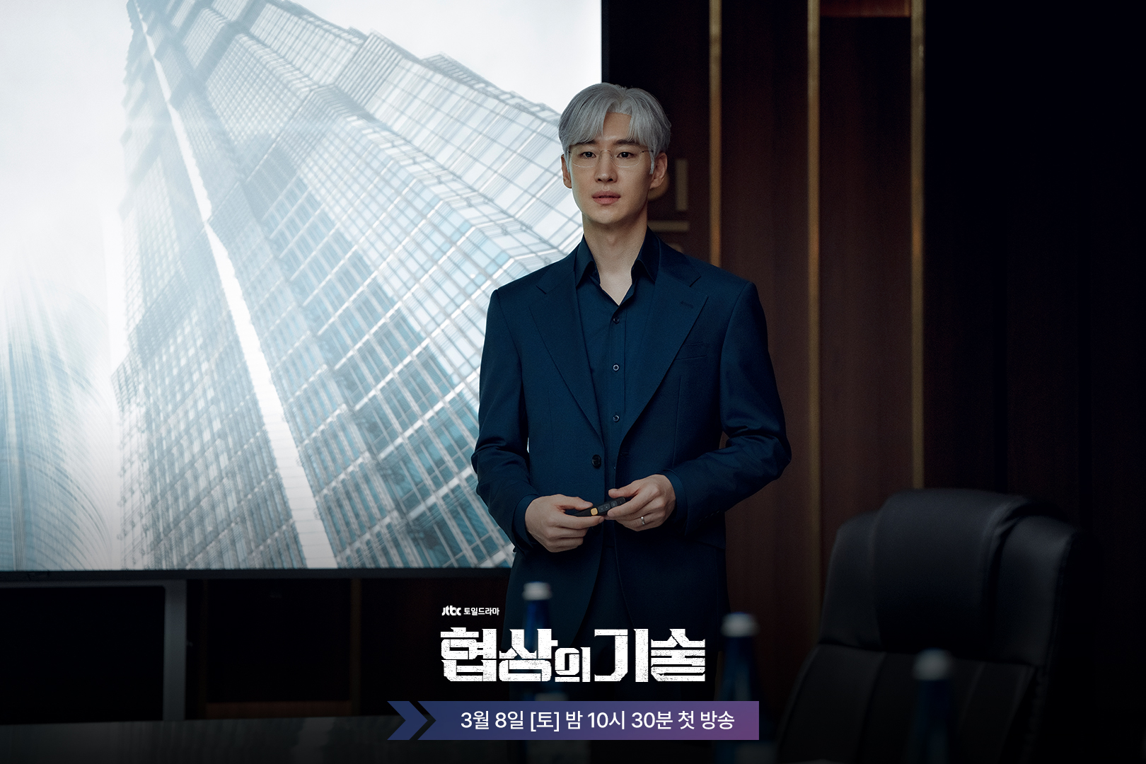 อีเจฮุน 