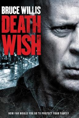 Death Wish นักฆ่าโคตรอึด (2018)