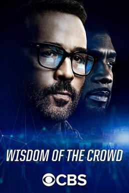 Wisdom of the Crowd มวลชนรวมพลังเปลี่ยนโลก Season 1 (2017)