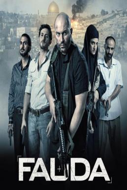 Fauda (The Real Fauda) Season 3 (2020)
