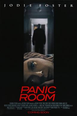 Panic Room ห้องเช่านิรภัยท้านรก (2002)