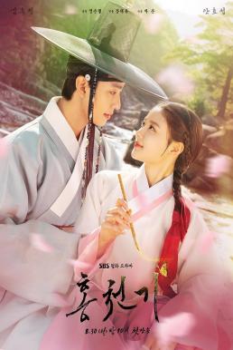 Lovers of the red sky (2021)
