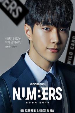 Numbers (2023)