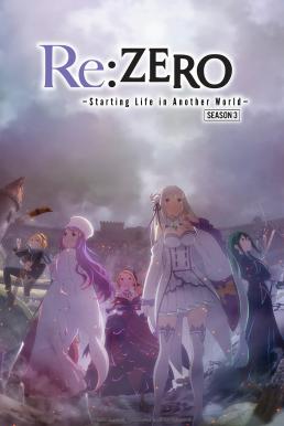 Re:ZERO Starting Life in Another World 3rd Season รีเซทชีวิต ฝ่าวิกฤตต่างโลก ภาค3 (2024)