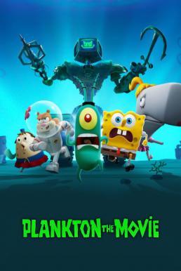 Plankton: The Movie แพลงค์ตอน เดอะ มูฟวี่ (2025)