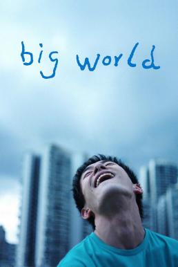 Big World (Xiao xiao de wo) คนเล็กในโลกใหญ่ (2024)