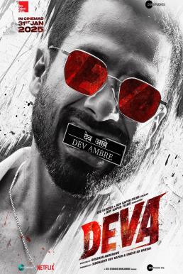 Deva ข้าชื่อเทพ (2025)