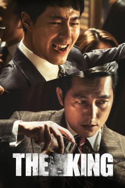 The King (Deoking) อัยการโคตรอหังการ (2017)