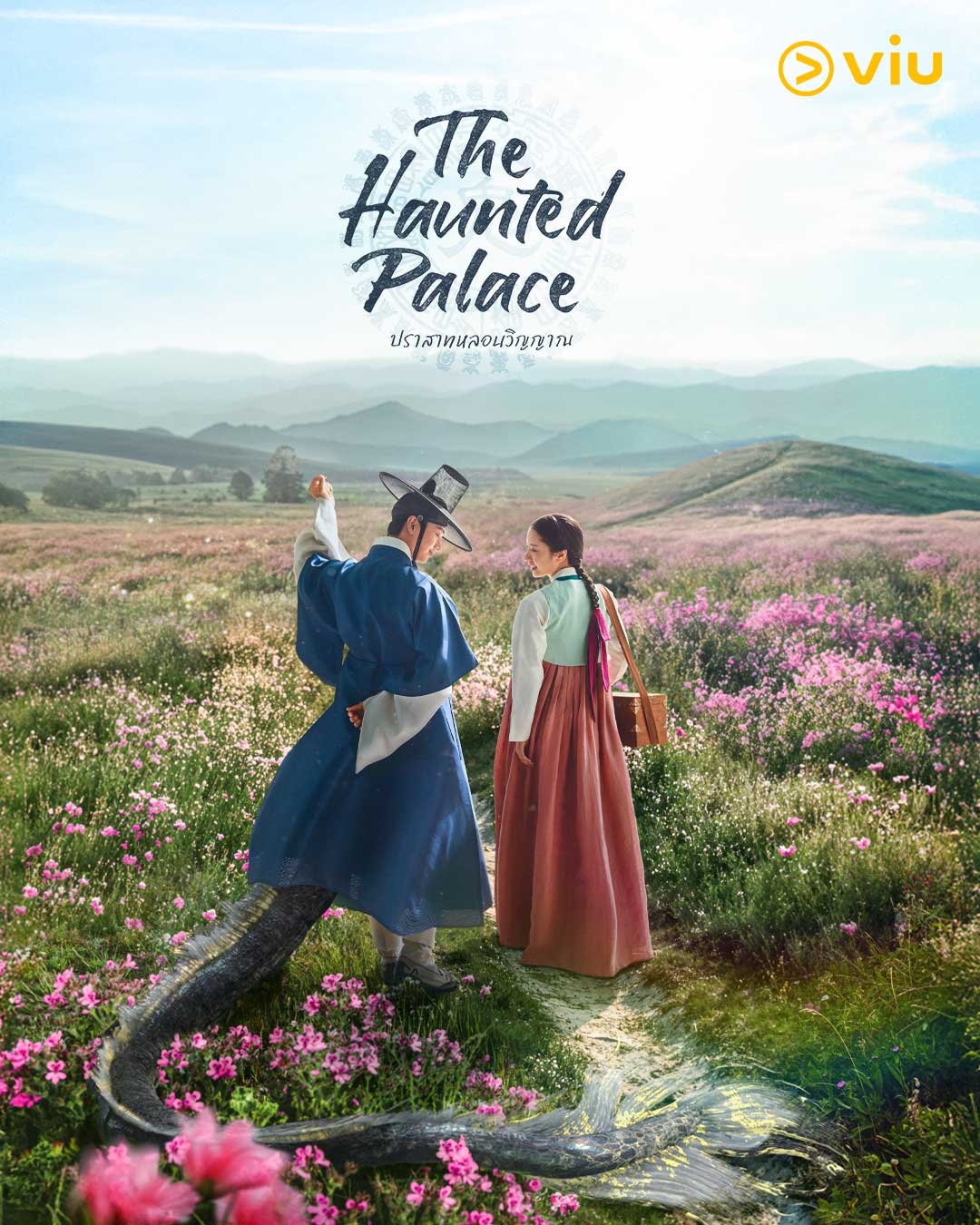 The Haunted Palace