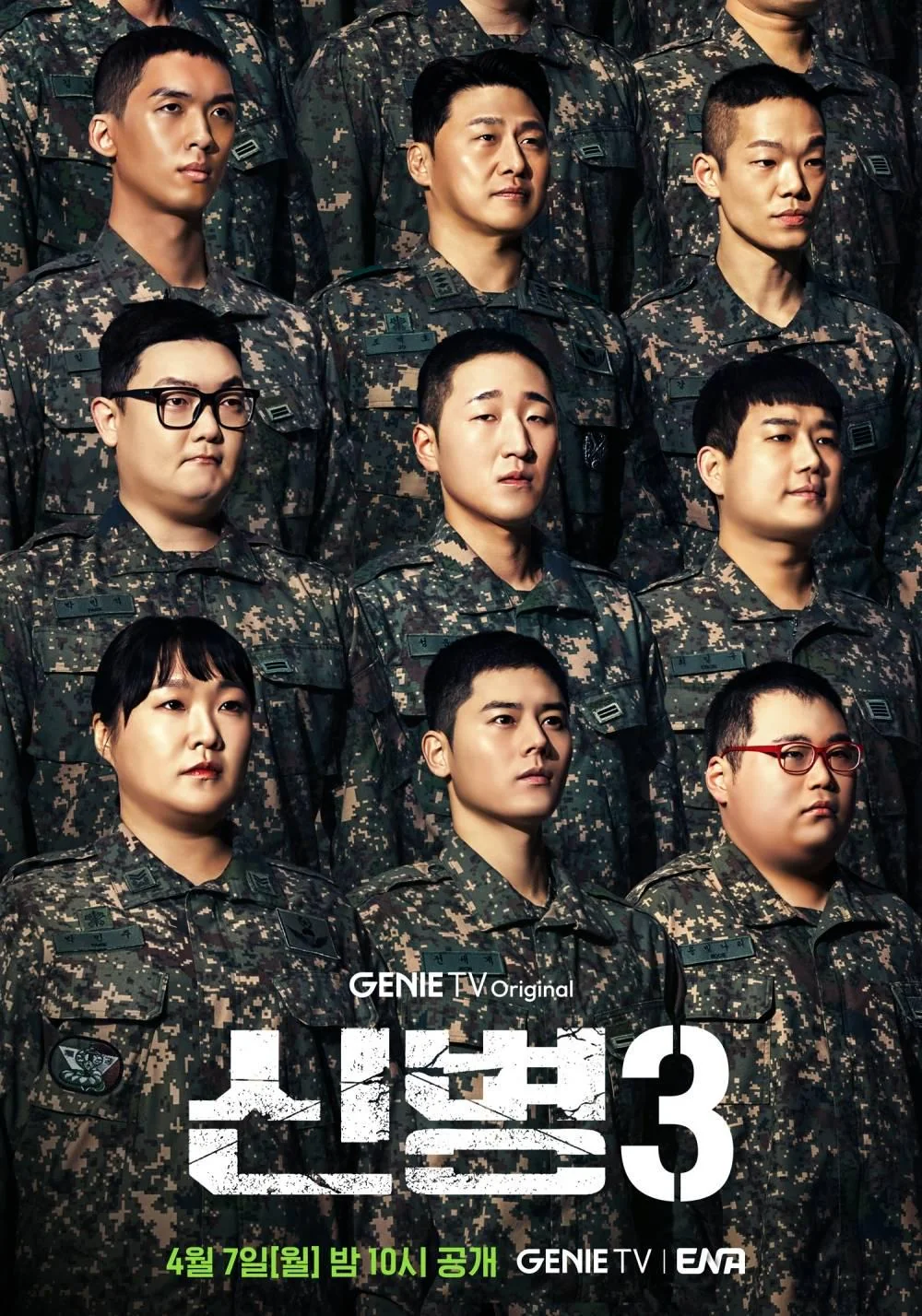 New Recruit 3