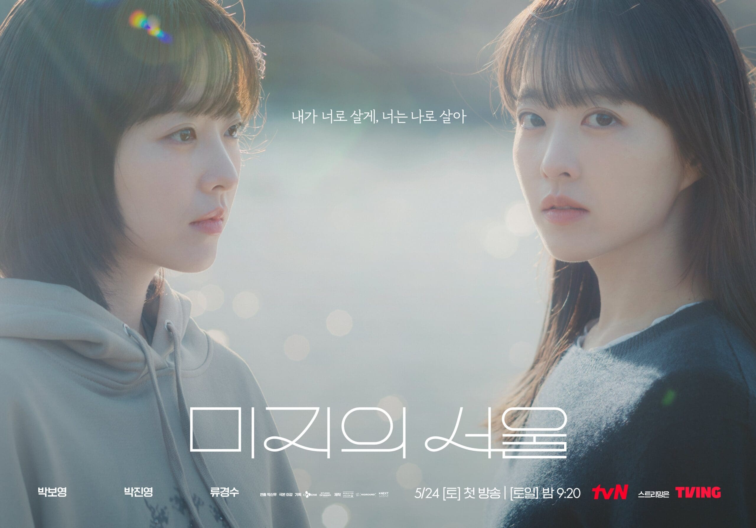 Our Unwritten Seoul