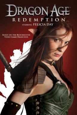 Dragon Age Redemption อภินิหารพิภพมังกร (2011)