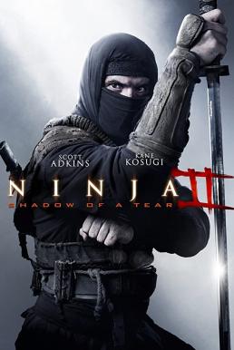 Ninja 2 Shadow Of A Tear นินจา 2 น้ำตาเพชฌฆาต (2013)