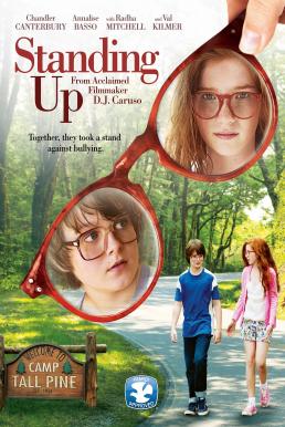 Standing Up สองจิ๋วโดดเดี๋ยวไม่เดียวดาย (2013)