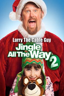 Jingle All The Way 2 จิงเกิล ออล เดอะ เวย์ 2 คนหลุดคุณพ่อต้นแบบ (2014)