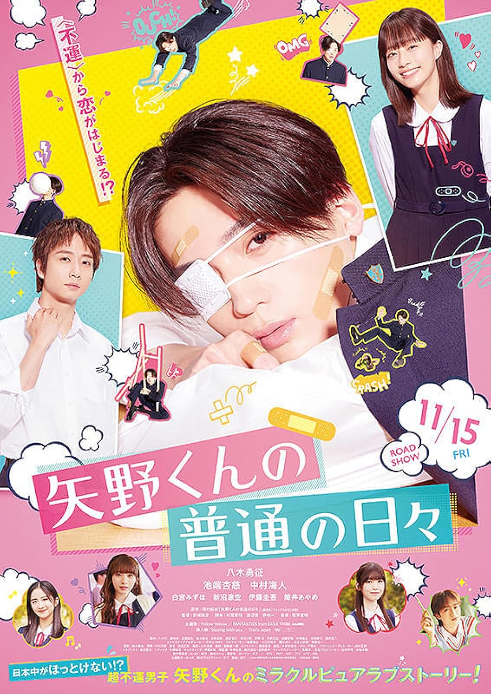 Yano-kun no Futsu no Hibi วันธรรมดาของยาโนะคุง (2024)