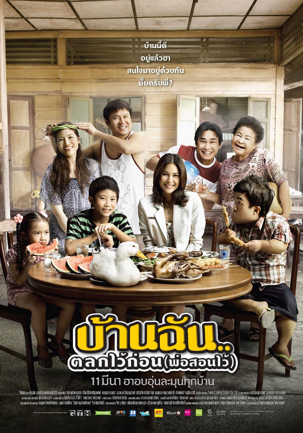The Little Comedian บ้านฉัน..ตลกไว้ก่อน (พ่อสอนไว้)