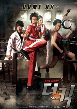 The Kick วอนโดนเตะ