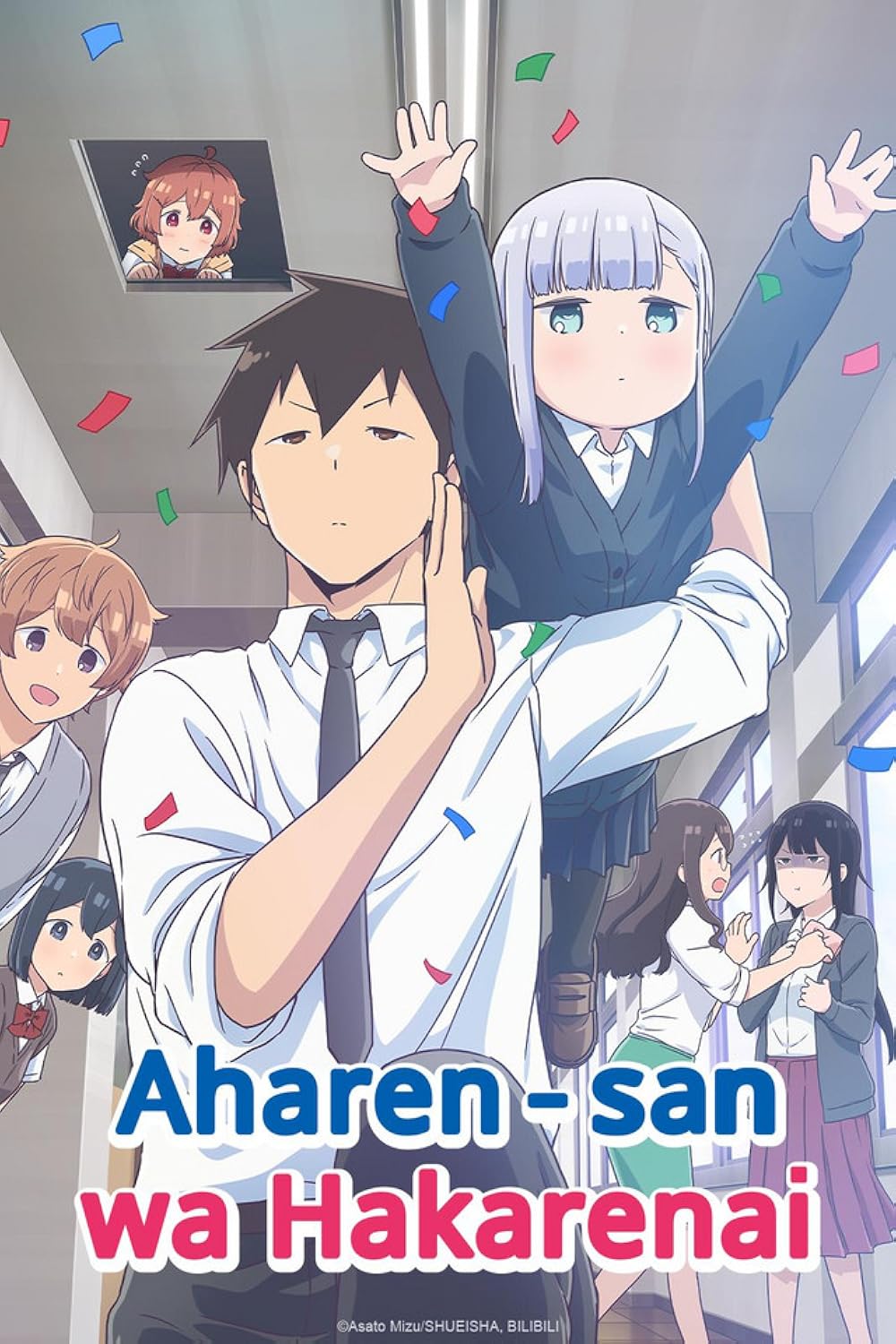 Aharen-san wa Hakarenai คุณอาฮาเร็น ผู้หยั่งถึงยาก Season 2 (2025)