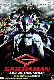Gatchaman วิหคสายฟ้า