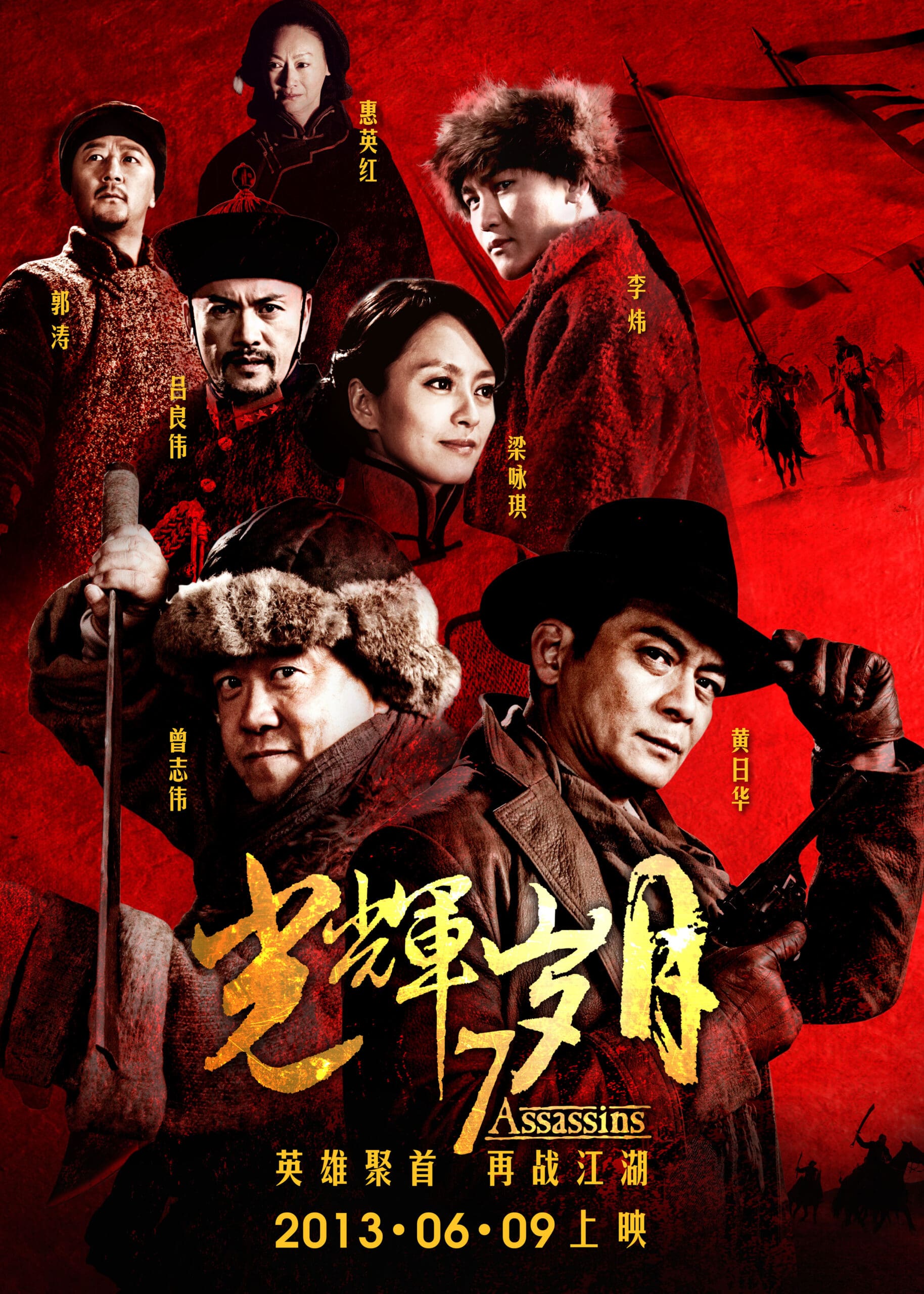 7 Assassins 7 เพชฌฆาตทะเลทราย