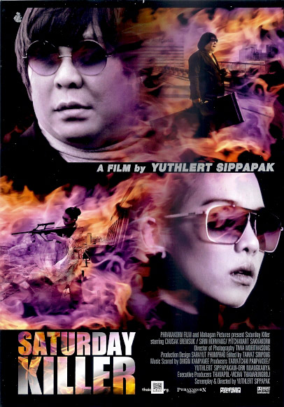 Saturday Killer มือปืนดาวพระเสาร์