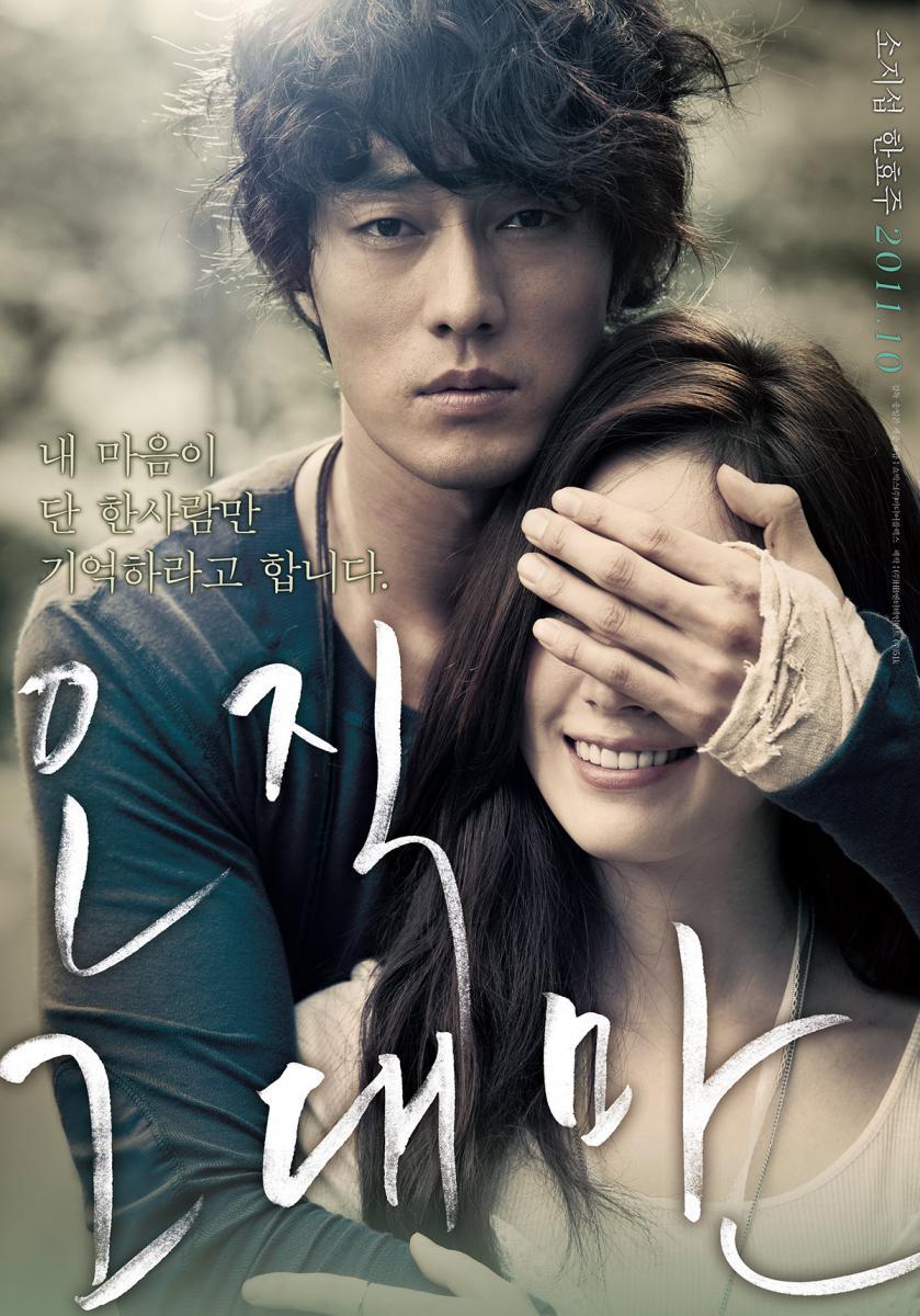 Always กอดคือสัญญา หัวใจฝากมาชั่วนิรันดร์