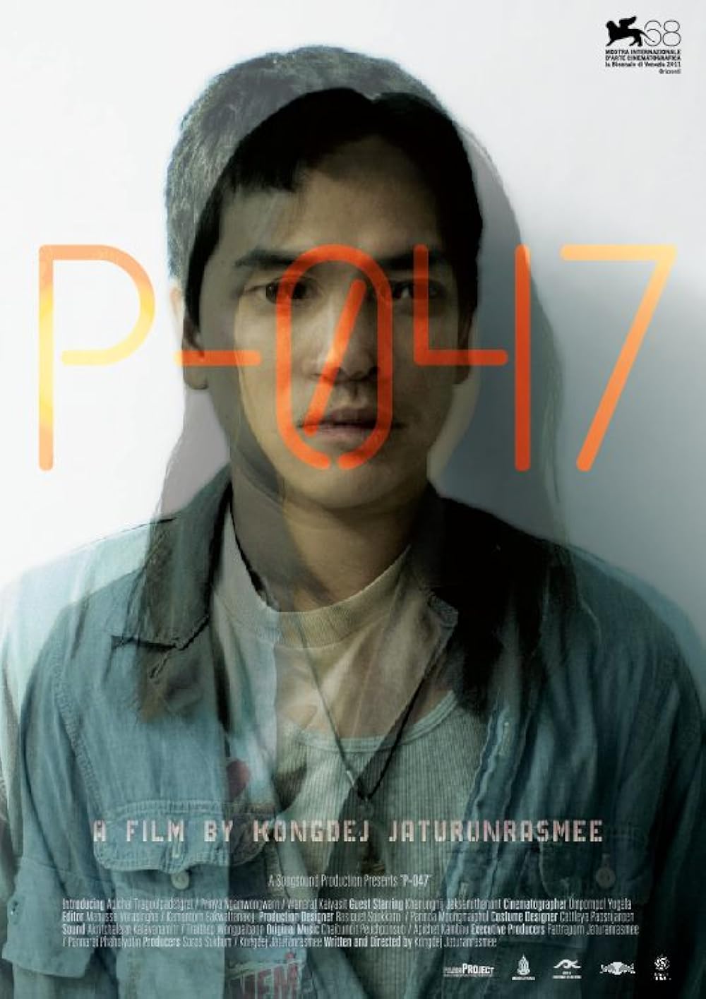 P-047 แต่เพียงผู้เดียว