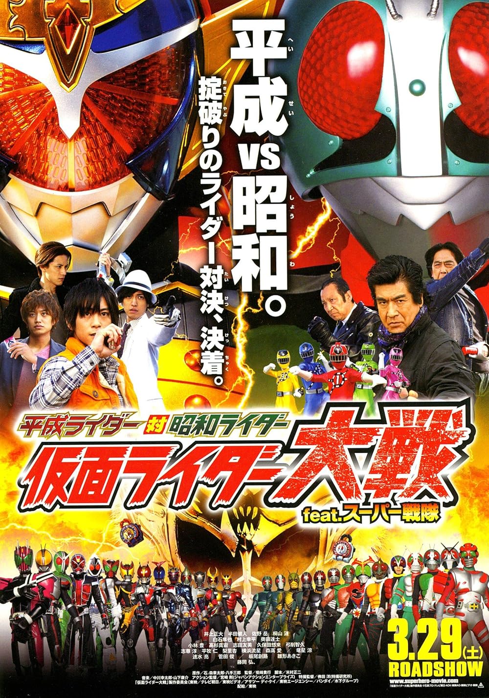 Heisei Rider vs Showa Rider Feat Super Sentai อภิมหาศึก มาสค์ไรเดอร์