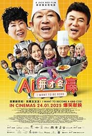I Want to Be Boss (AI ping cai hui ying) ก็อยากจะเป็นบอส (2025)