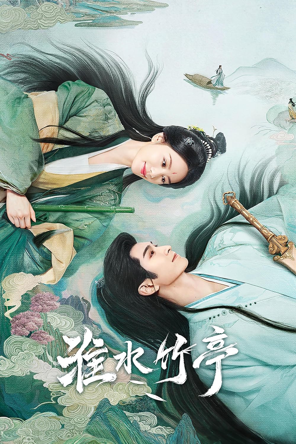 Love in Pavilion เรือนรักป่าไผ่ (2025)