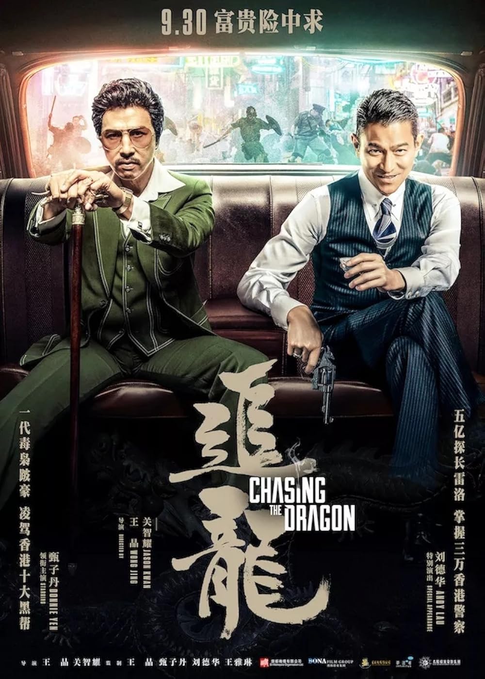 Chasing the Dragon (Chui lung) (2017)