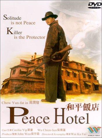 Peace Hotel ฅน พ.ศ.ไหน (1995)