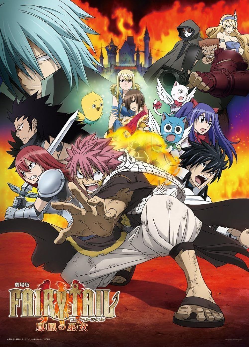 Fairy Tail: Priestess of the Phoenix ตํานานวิหคเพลิง