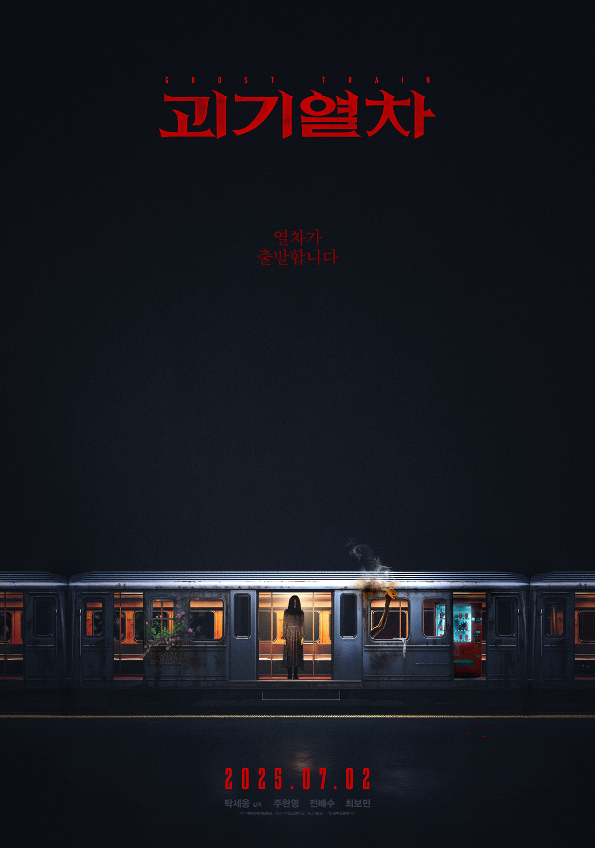 Ghost Train
