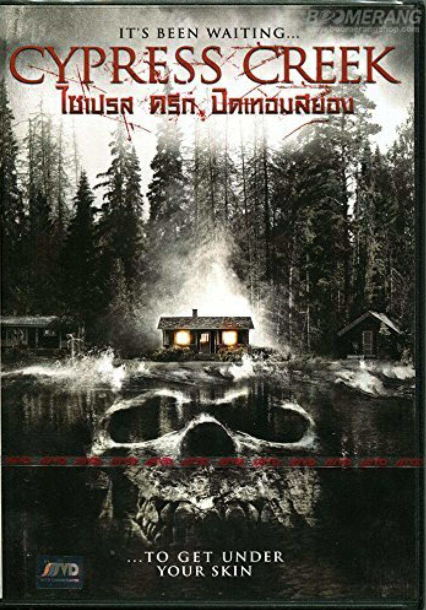 Cypress Creek ไซเปรส ครีก ปิดเทอมสยอง (2014)