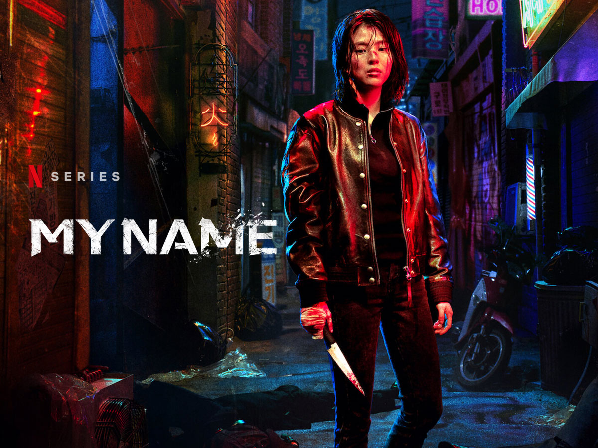 รีวิว My Name