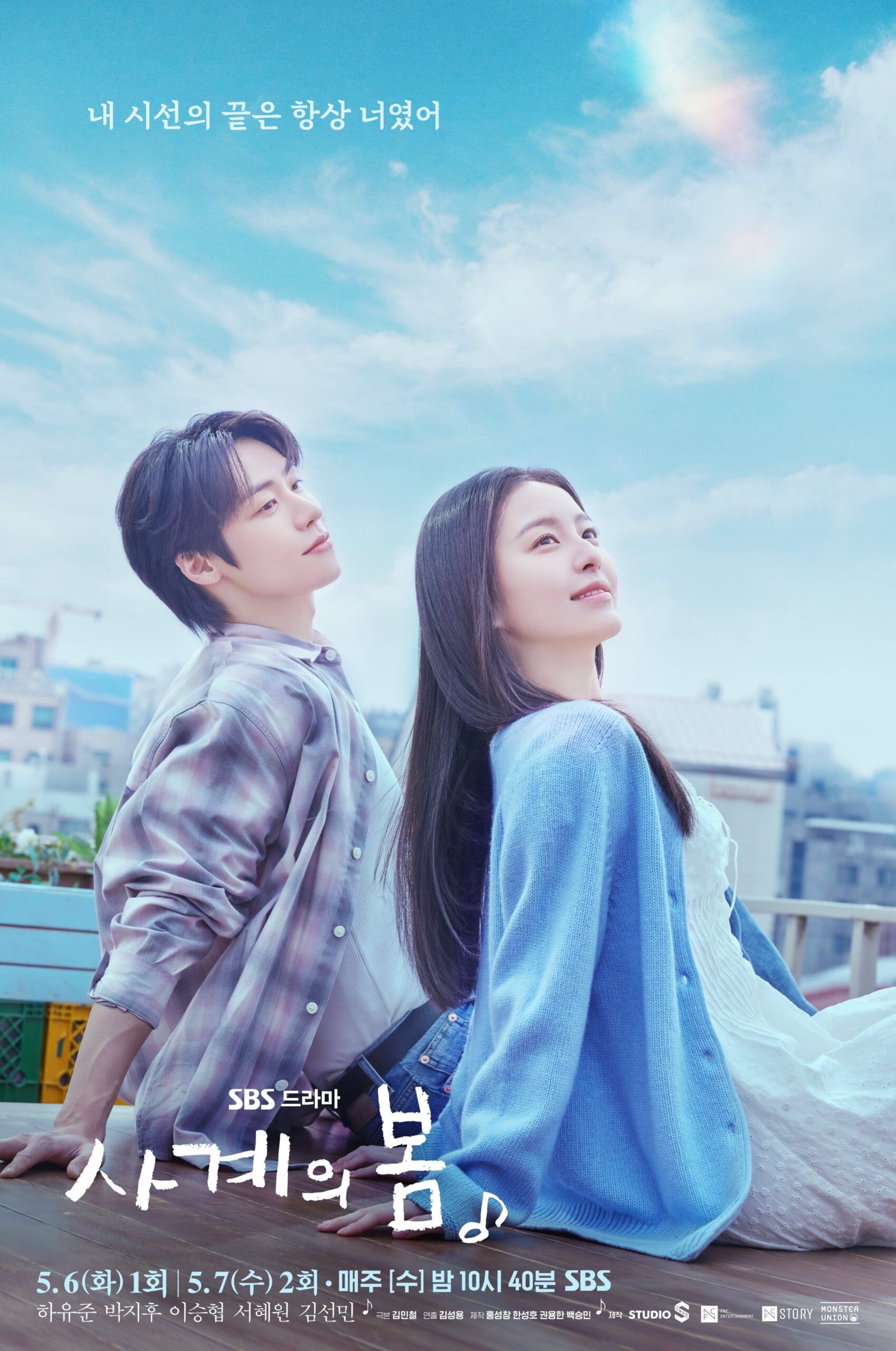 Spring of Youth