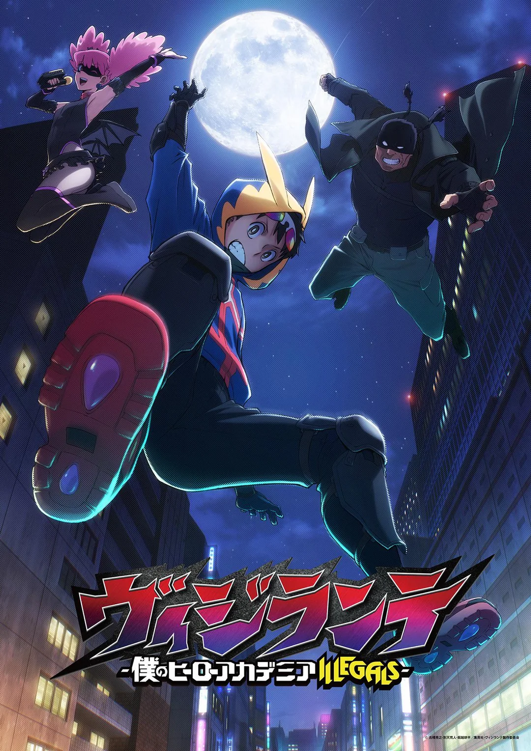 Vigilante