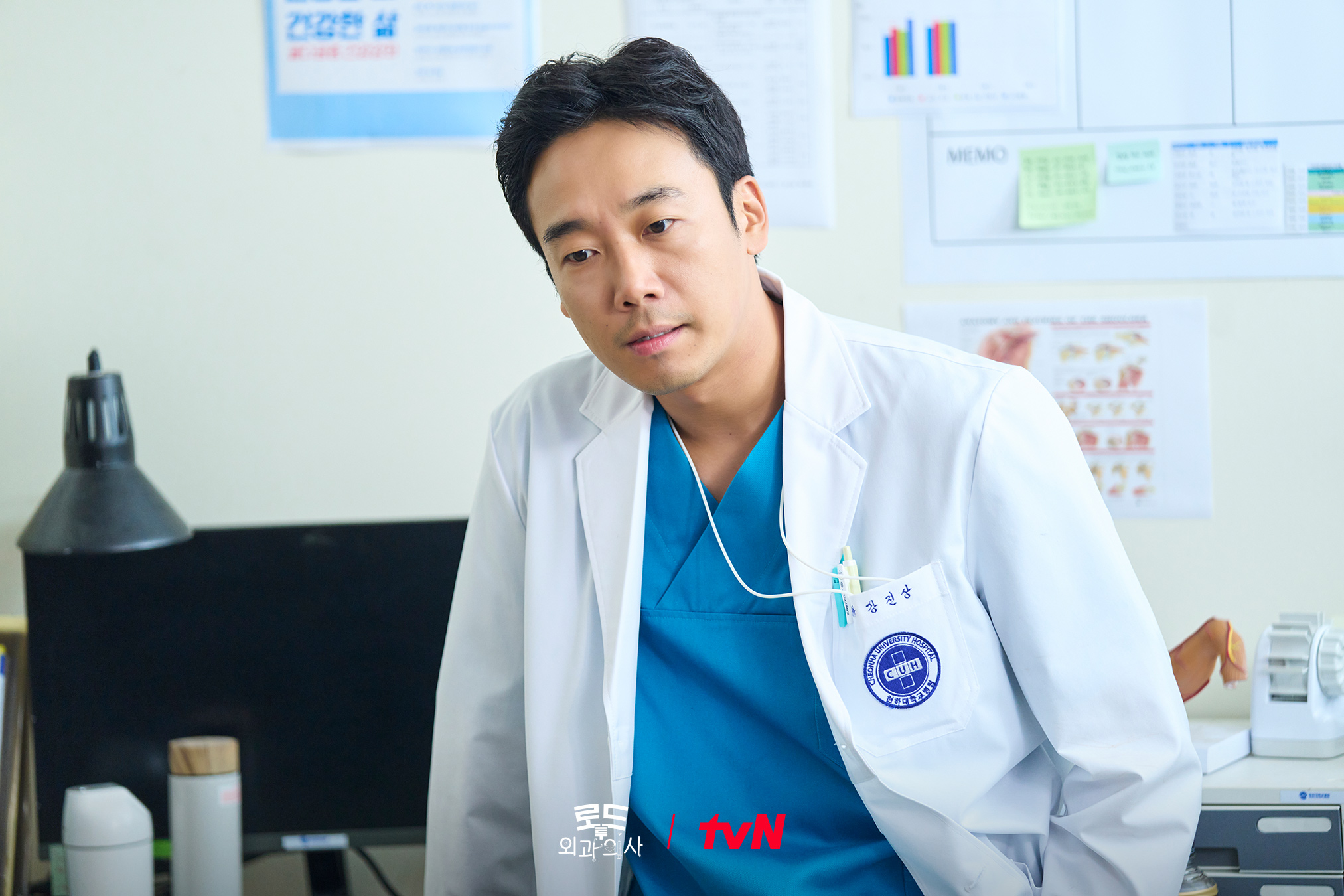 Road to Surgeon