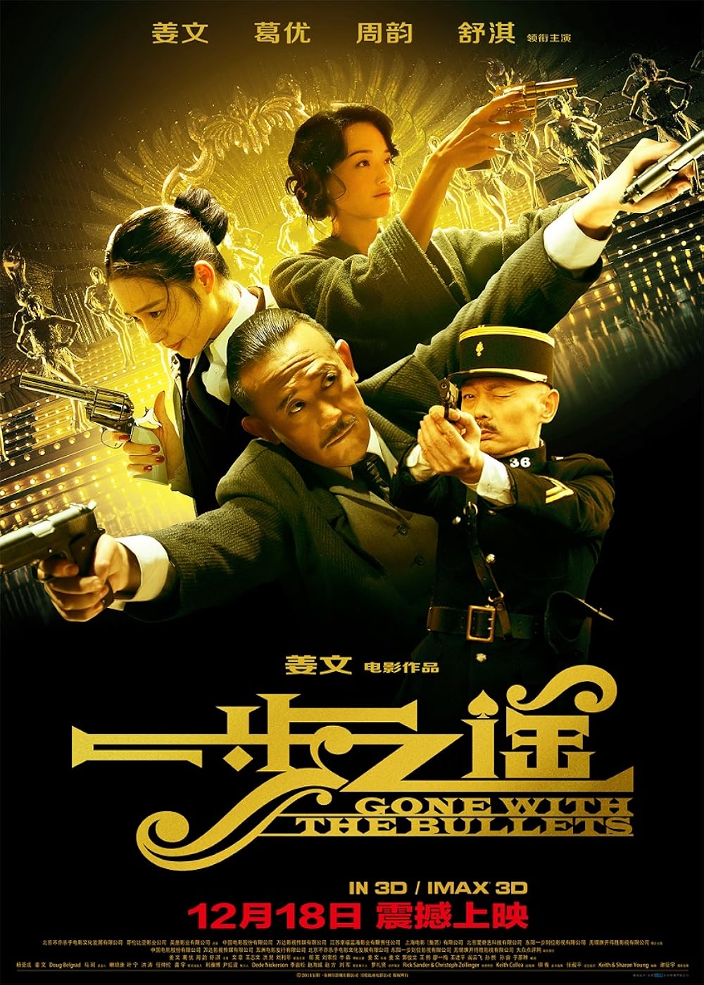 Gone with the Bullets ใหญ่ท้าใหญ่ (2014)