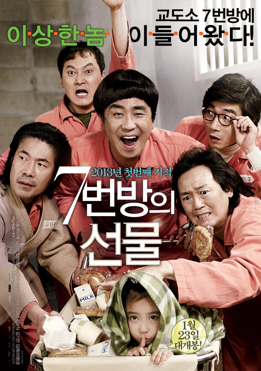 Miracle in Cell No.7 ปาฏิหาริย์ห้องขังหมายเลข 7 (2013)