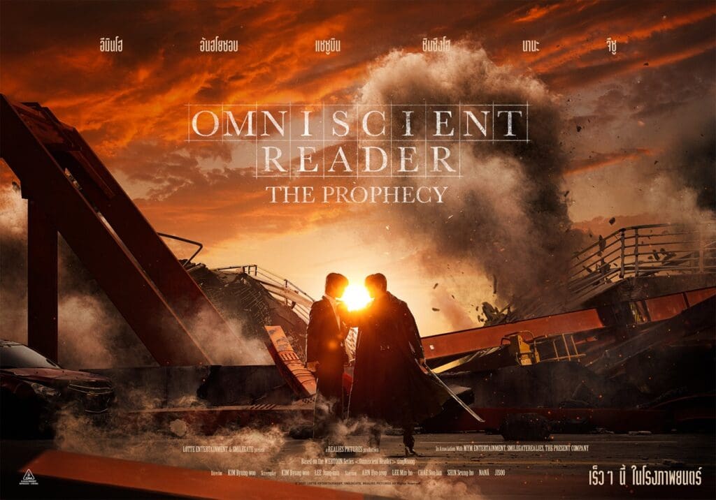 Omniscient Reader