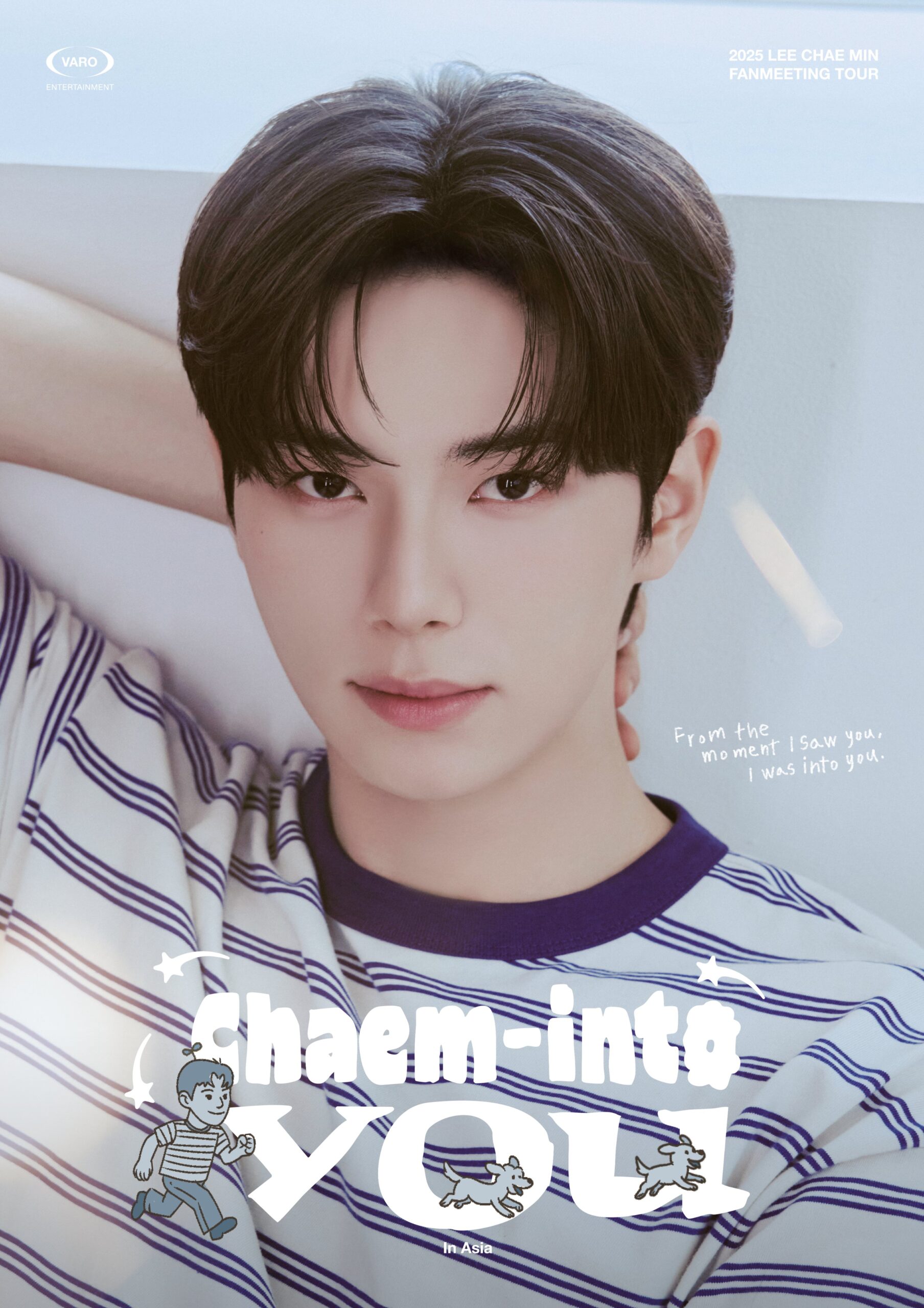อีแชมิน ประกาศจัดแฟนมีตติ้ง