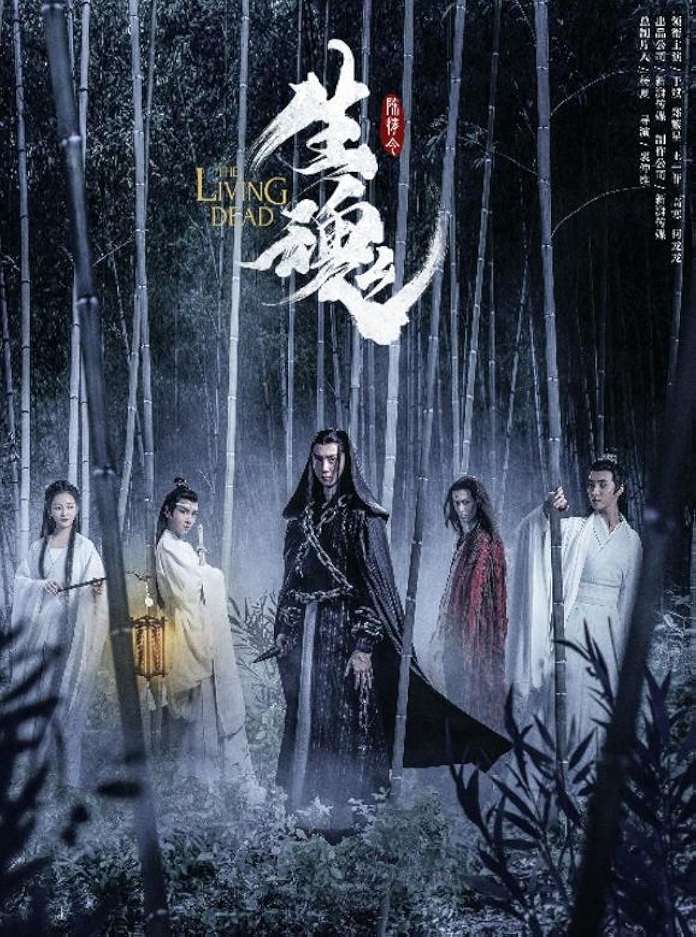 The Untamed: The Living Dead (2019)