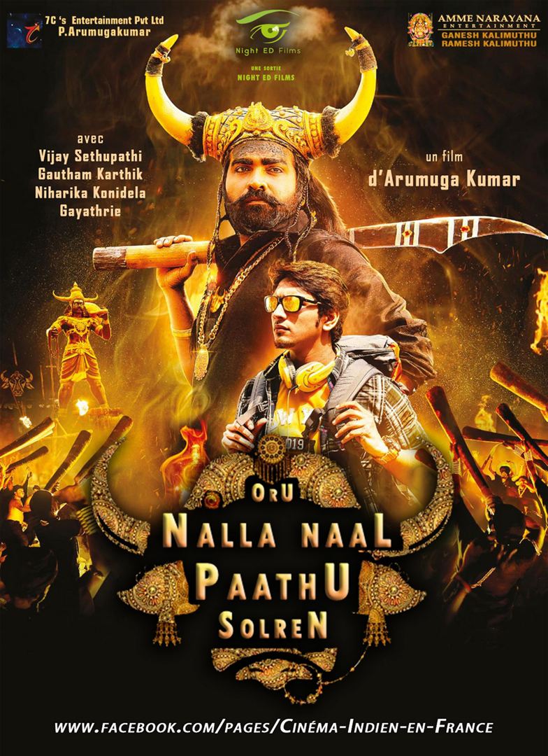 Oru Nalla Naal Paathu Solren โอรู นัลลา นาล ปาทู ซอลล์เรน (2018)