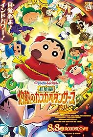 Crayon Shin-chan the Movie: Super Hot! The Spicy Kasukabe Dancers ชินจัง เดอะมูฟวี่ 33 ร้อนแรงแซ่บเวอร์ แดนเซอร์แห่งคาซึคาเบะ (2025)